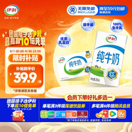 伊利 純牛奶250ml*21盒 全脂牛奶 優(yōu)質(zhì)乳蛋白 中秋送禮盒裝