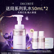 黛珂植物欣韻洗顏泡沫潔面乳200ml氨基酸洗面奶護(hù)膚品 生日禮物女