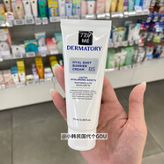 【正品】韓國代購DERMATORY德瑪多利B5安瓶提亮深度補水緊致精華 B5面霜