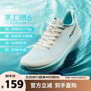鴻星爾克【水上漂6】超輕跑步鞋輕質(zhì)穩(wěn)定運(yùn)動鞋減震回彈透氣男鞋