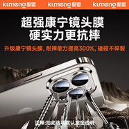 酷盟（kumeng）適用promax手機殼新款蘋(píng)果16pro透明保護套15promax裸感防摔全包14PM感air男2025女13mini 以下自帶一體康寧鏡頭膜，拍照原畫(huà)質(zhì) iPhone_XS