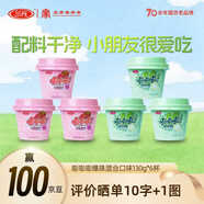 三元嘭嘭嘭爆珠多口味風(fēng)味發(fā)酵乳 酸牛奶130g*6爆珠酸奶 生牛乳發(fā)酵 混合口味130g*6杯 中通快遞