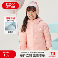 紅豆童裝90絨兒童羽絨服2025新款輕薄男女寶寶秋冬季保暖外套小童上衣 粉色 110 充絨量30.7g
