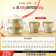 片仔癀皇后牌人參霜 抗皺淡紋緊致彈潤(rùn)修護(hù)保濕貴婦面霜48g七夕節(jié)禮物