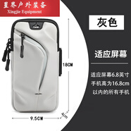 輕奢本跑步手機臂包男女運動(dòng)健身套手腕包蘋(píng)果手機收納袋防水 X3013經(jīng)典灰白色