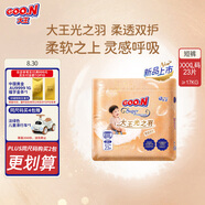大王（GOO.N）光之羽系列短褲式嬰兒紙尿褲XXXL23片(≥17KG)尿不濕 超薄透氣