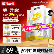 諾特蘭德電解質(zhì)沖劑電解質(zhì)粉電解質(zhì)水運動(dòng)能量飲料維生素飲料長(cháng)跑騎行馬拉 6盒【檸檬味】