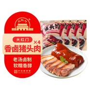 大紅門香鹵豬頭肉450g*4 熟食臘味即食扒豬臉肉鹵味速食下酒菜量販裝