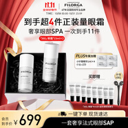 菲洛嘉【雙眸禮盒套裝】360眼霜15ml*2抗皺緊致眼霜節日禮物送女友