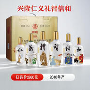 五糧液（WULIANGYE）股份公司出品 52度 濃香型白酒 迎賓送禮糧食酒水禮盒白酒送禮 52度 500mL 6瓶 興隆仁義禮智信和