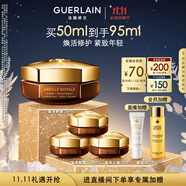 嬌蘭（Guerlain）帝皇蜂姿蜜護復原晚霜50ml緊致淡紋面霜護膚品禮盒生日禮物送女友