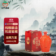 金門高粱酒 龍騰萬里 清香型白酒 53度1000ml 單瓶裝 坑道窖藏 臺(tái)版原瓶