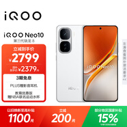 vivo iQOO Neo10 【國家補貼】 16GB+512GB 馳光白 第三代驍龍8 自研電競芯片Q2 120W閃充手機