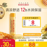 伯特小蜜蜂經(jīng)典潤唇膏男女通用天然保濕滋潤清爽不油膩無色 蜂蠟薄荷4.25g
