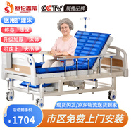 塞倫蓋蒂護理床老人家用多功能醫療醫用病床醫院癱瘓病人專(zhuān)用可自大小便A1 中曲加厚加固防側滑+氣墊
