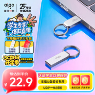 愛(ài)國者（aigo）64GB USB2.0 U盤(pán) 辦公電腦U盤(pán) U268 小巧便攜金屬優(yōu)盤(pán)