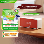 小度SoundPro 靈動(dòng)版 文心大模型 AI問答聊天 語(yǔ)音藍(lán)牙音響兒童老人方言  早教機(jī)故事機(jī) 丹霞色