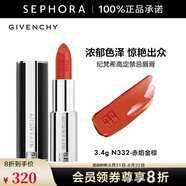 紀梵希（Givenchy） 高定禁忌唇膏（全新小羊皮）口紅七夕情人節禮物 3.4g,N332-赤焰金棕