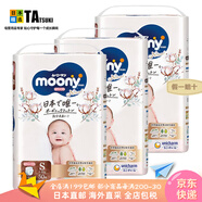 尤妮佳（MOONY）【日本直郵】尤妮佳嬰兒拉拉褲 有機(jī)棉尿不濕干爽透氣寶寶尿褲 拉拉褲S 3包/箱【4-8kg】150枚 【皇家系列】
