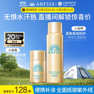 防曬噴霧60g+智感防曬乳20ml高倍防曬【便攜套裝】學(xué)生軍訓