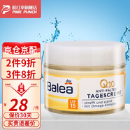 芭樂雅（Balea） 德國Balea芭樂雅玻尿酸原液安瓶去細(xì)紋女學(xué)生面部精華液黑眼圈 抗皺Q10日霜面霜50ml
