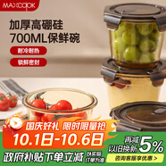 美廚（maxcook）玻璃湯碗湯杯 高硼硅耐熱玻璃保鮮盒湯碗面碗飯盒700ml MCFT3188