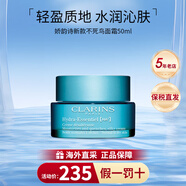 嬌韻詩（CLARINS）沁潤奇肌保濕乳霜50ml不死鳥面霜補(bǔ)水高滋潤控油生日禮物女 「干性肌膚」不死鳥保濕面霜50ml