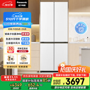 松下（Panasonic）【國家補(bǔ)貼】510升家用雙開門冰箱十字門超薄嵌入式對開四門電冰箱風(fēng)冷無霜抗菌凈味NR-ED51CTA-W