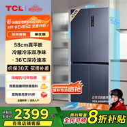 TCL大無(wú)界456升T9十字四開(kāi)門58cm超薄平嵌入式底部散熱雙凈味電冰箱國(guó)家補(bǔ)貼風(fēng)冷一級(jí)能效R456T9-UQ