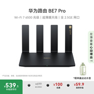 華為路由BE7 Pro  Wi-Fi 7 6500兆級(jí) 超薄膜天線 全2.5GE網(wǎng)口 千兆路由器無(wú)線家用