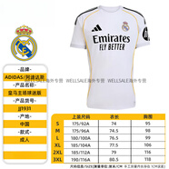 阿迪達(dá)斯 （adidas）25-26皇馬球迷版主場短袖球衣比賽訓(xùn)練足球服男 JJ1931-光板短袖球衣 球迷版 S