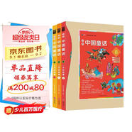 漢聲中國童話(huà)春 農歷 一月二月三月的故事（精裝全3冊）10年打造傳統文化傳家寶依歲時(shí)節令編排獲獎無(wú)數各界專(zhuān)家推薦5-14歲