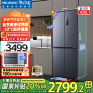美菱（MeiLing）【無憂嵌】冰箱420升十字對開門雙開四開門多門家用超薄零嵌入雙循環(huán)一級能效風(fēng)冷無霜補(bǔ)貼電冰箱 【無憂嵌】BCD-420WP9CZX神秘灰