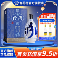 杏花村白酒 青花汾酒清香型高度白酒 新老款隨機發(fā)貨 53度 850mL 1瓶 青花30