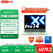 聯(lián)想筆記本電腦小新Pro14 超能本 2025輕薄本 酷睿5 220H 24G 1T 2.8K高刷OLED西子綠【國家補貼20%】