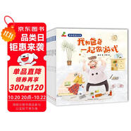 我和爸爸系列兒童繪本 全8冊(cè) （游戲、家務(wù)、買(mǎi)菜、畫(huà)畫(huà)、超市、海邊、生日禮物、好朋友-恐龍小Q繪本）親子繪本兒童繪本適合3-6歲幼兒園推薦 父親禮物 父親節(jié)