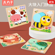 木丸子兒童動物立體拼圖玩具1-3歲寶寶積木男女孩早教拼板環(huán)保木制禮物