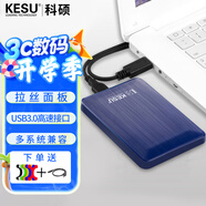 科碩（KESU） 移動(dòng)硬盤(pán)大容量USB3.0 安全加密高速外接機械硬盤(pán) 大U盤(pán) 奔放藍+硅膠套 1TB -雙盤(pán)備份（性?xún)r(jià)比推薦）