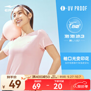 鴻星爾克短袖男夏季新款冰感速干衣跑步健身休閑百搭t恤衫運動上衣T恤男士 鮭魚粉-防曬-女子 2XL
