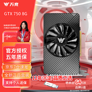 萬(wàn)競 GTX1060/RTX2060S/RTX3060Ti高端獨立顯卡全新盒裝電腦顯卡三角洲打瓦游戲設計渲染學(xué)習臺式顯卡 【全新盒裝】GTX750 8G 不需獨立供電