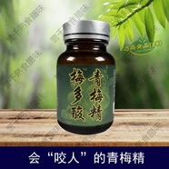 梅多酸青梅精高倍濃縮青梅精網(wǎng)紅整蠱零食爆酸酸梅精 整蠱酸 1瓶x梅多酸青梅精