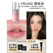 Saint Laurent圣羅蘭YSL啵啵唇凍水光唇釉唇蜜滋潤(rùn)口紅04 05 07 08送女友禮物 #02 霜粉凍 +禮盒禮袋
