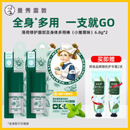 Mentholatum薄荷修護保濕唇部多用棒滋潤唇膏護手足面霜防干裂 13.6g 2支多用棒【送護手霜】