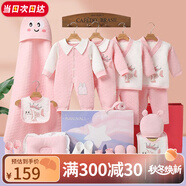 班杰威爾（Banjvall）嬰兒衣服春秋季新生兒衣服純棉剛出生寶寶衣服滿月送禮禮盒套裝 保暖小錦鯉粉色 66cm (4-8個月)百天禮