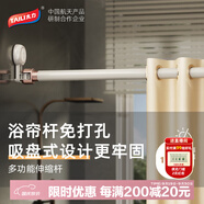 太力吸盤免打孔伸縮桿浴簾落地窗晾曬衣桿衣柜掛衣支撐金屬桿 1個裝