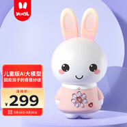 火火兔AI智能早教故事機(jī)機(jī)器人學(xué)習(xí)機(jī)嬰幼兒童男孩女孩玩具寶寶生日禮物