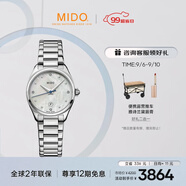 美度（MIDO）瑞士手表布魯納系列雅致款時尚優(yōu)雅石英鋼帶女表七夕禮物送女友