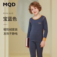 馬騎頓童裝綿綿絨兒童保暖內(nèi)衣套裝秋冬男童睡衣女童寶寶秋衣秋褲棉毛衫 寶藍(lán) 暖陽絨（20581） 165 (身高155-164cm 體重90-105斤)