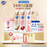 舒膚佳奢護(hù)沐浴露380g*3+200g*3+45g*3+純白80g*3+限定香水禮盒9mlx3