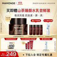 夢妝山茶臻顏緊致至潤面霜50ml彈潤抗皺保濕霜化妝品護(hù)膚品生日禮物